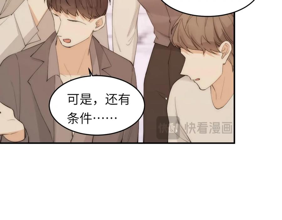 饲龙手册 111 无冕之王 第70页