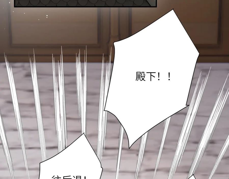 饲龙手册 111 无冕之王 第24页