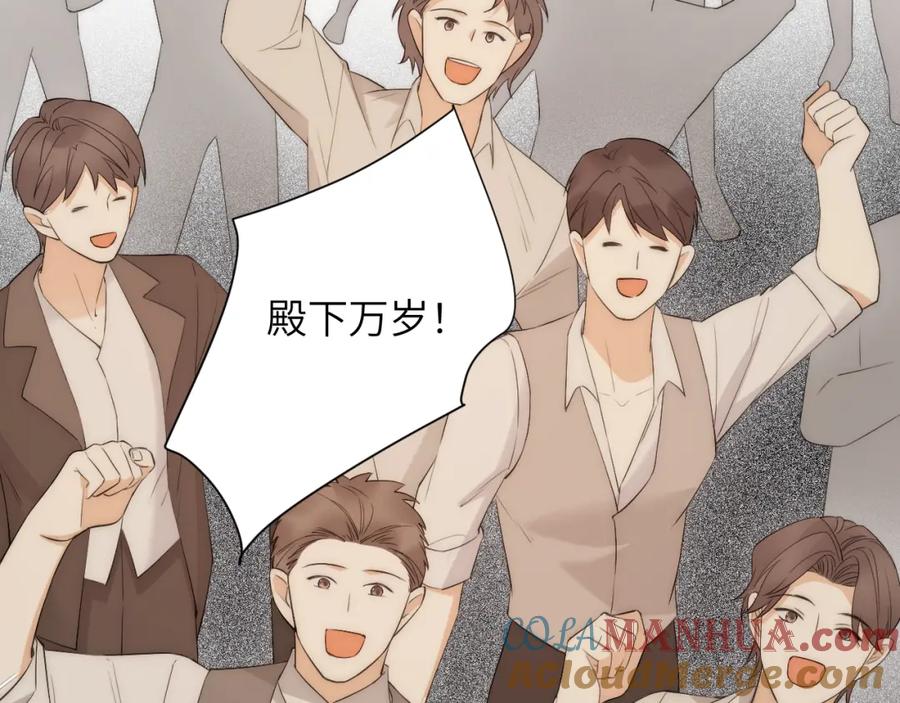 饲龙手册 111 无冕之王 第53页