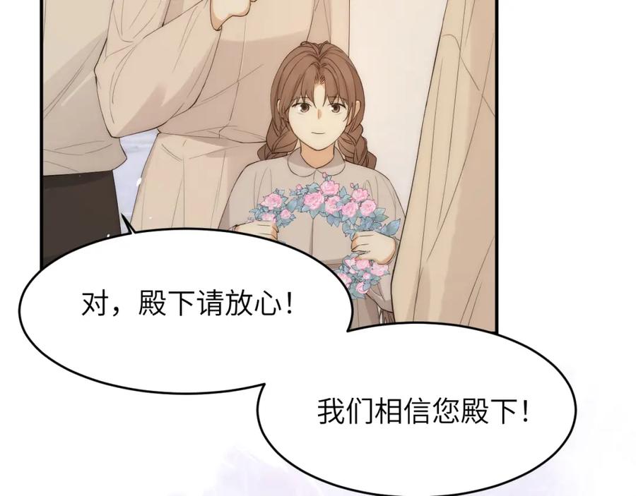 饲龙手册 111 无冕之王 第111页