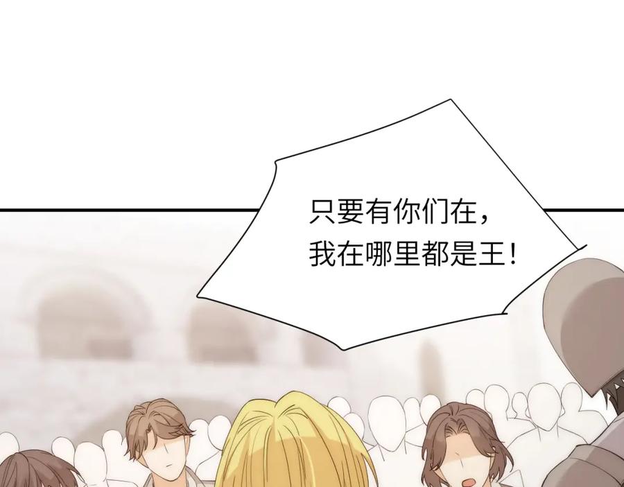 饲龙手册 111 无冕之王 第88页