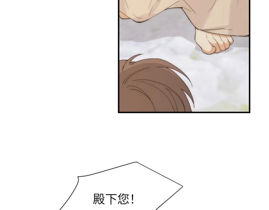 饲龙手册 111 无冕之王 第118页