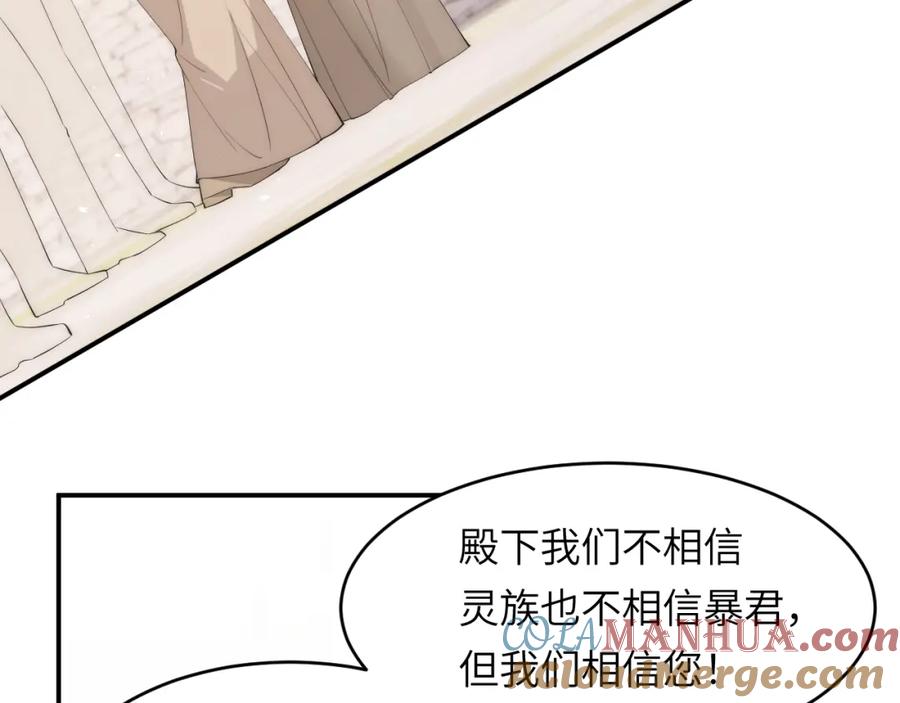 饲龙手册 111 无冕之王 第109页