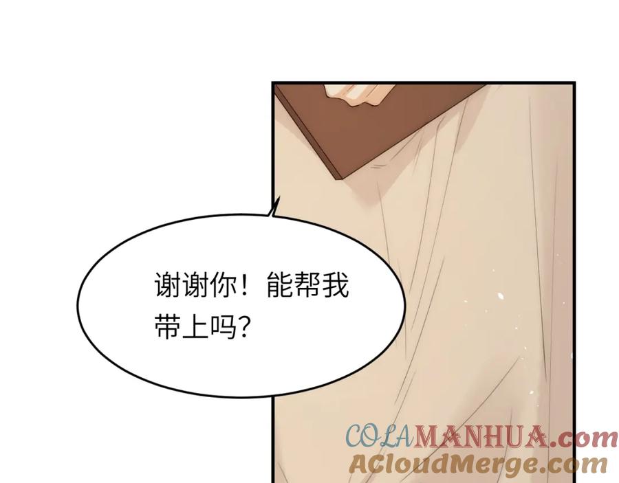 饲龙手册 111 无冕之王 第117页