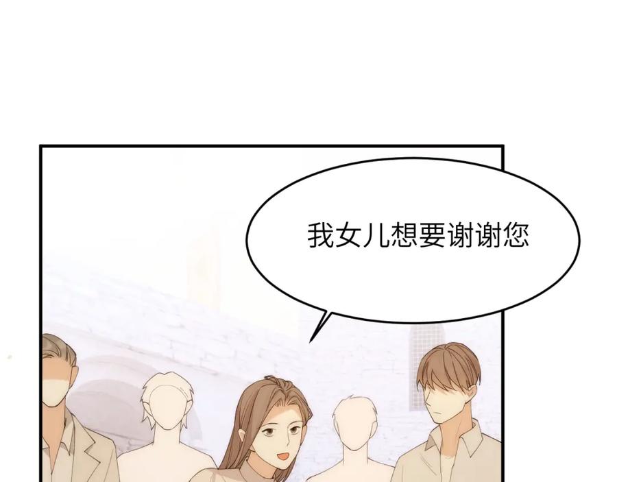 饲龙手册 111 无冕之王 第103页