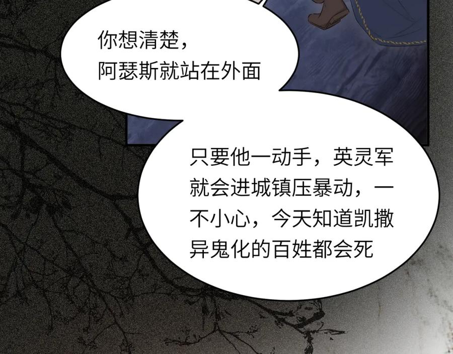 饲龙手册 111 无冕之王 第12页