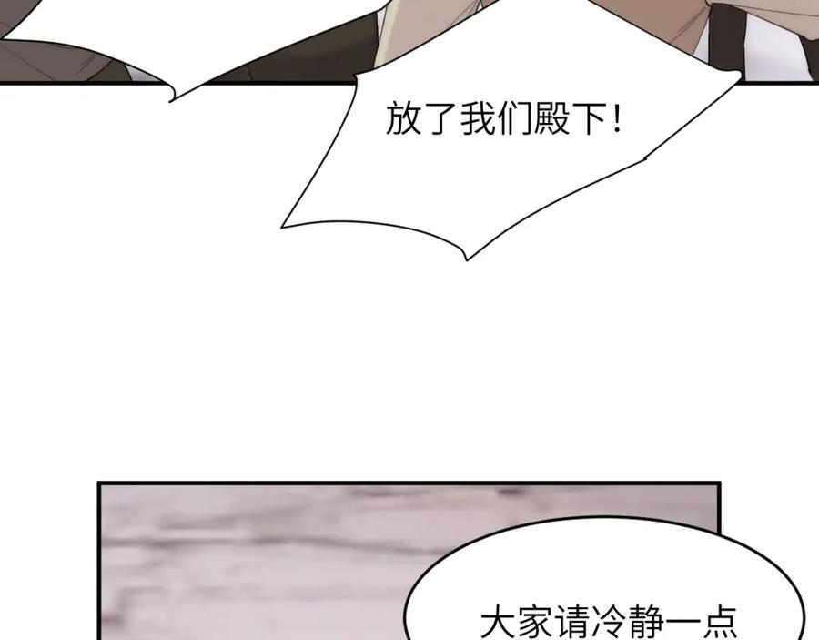 饲龙手册 111 无冕之王 第76页