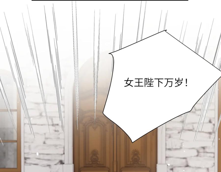 饲龙手册 111 无冕之王 第138页