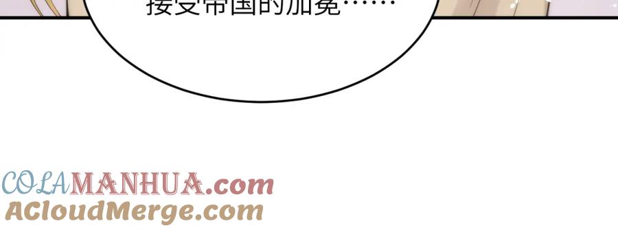 饲龙手册 111 无冕之王 第73页