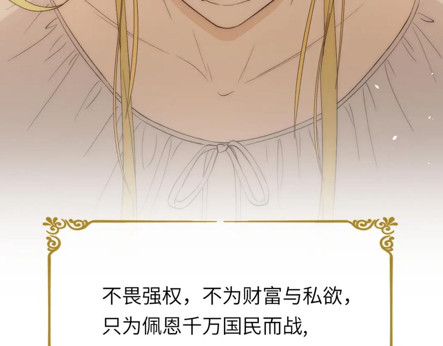 饲龙手册 111 无冕之王 第124页
