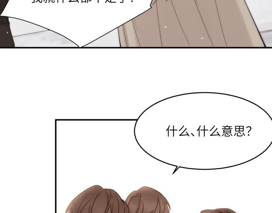 饲龙手册 111 无冕之王 第90页
