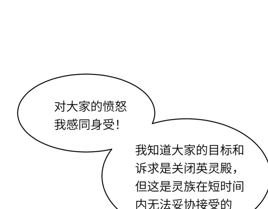 饲龙手册 111 无冕之王 第60页