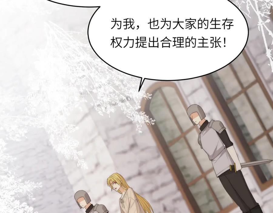 饲龙手册 111 无冕之王 第46页