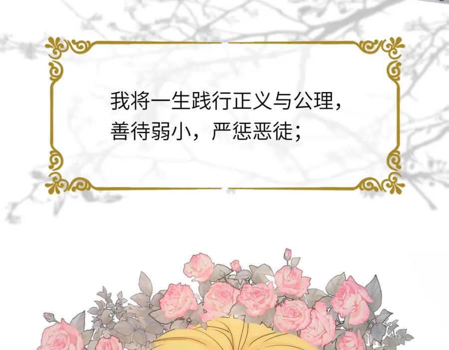 饲龙手册 111 无冕之王 第122页