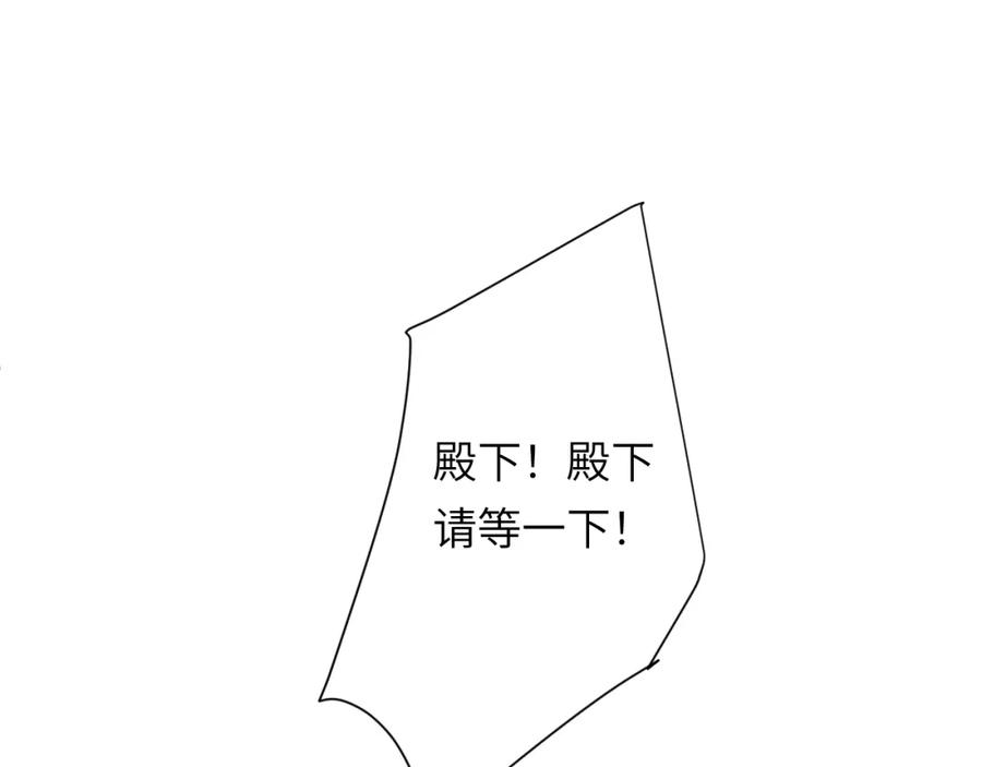 饲龙手册 111 无冕之王 第99页