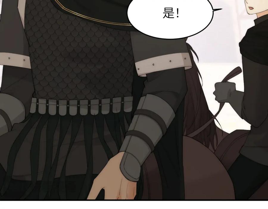 饲龙手册 111 无冕之王 第83页