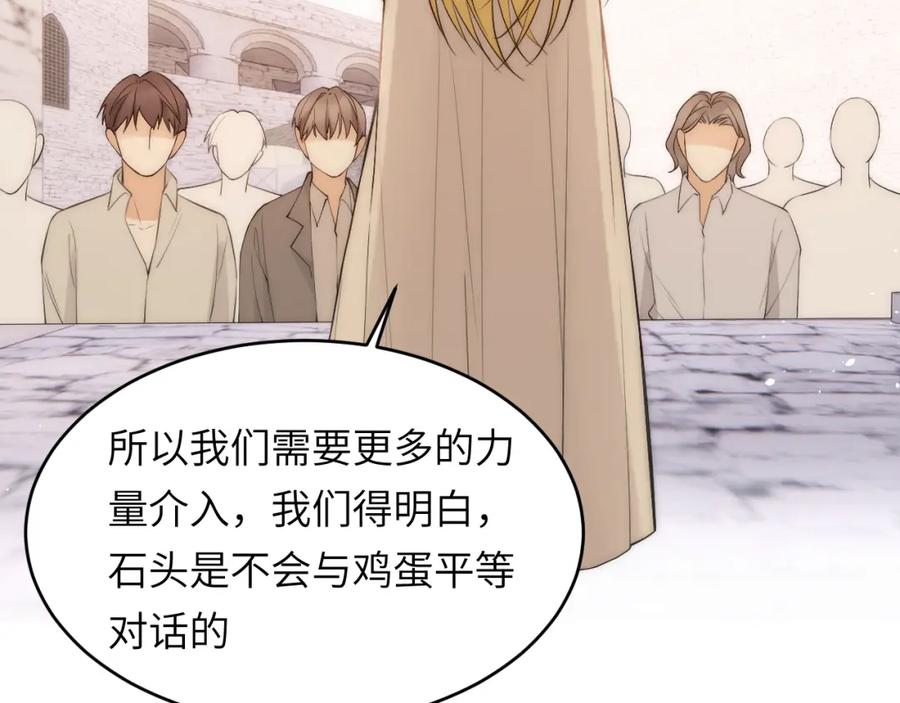 饲龙手册 111 无冕之王 第62页
