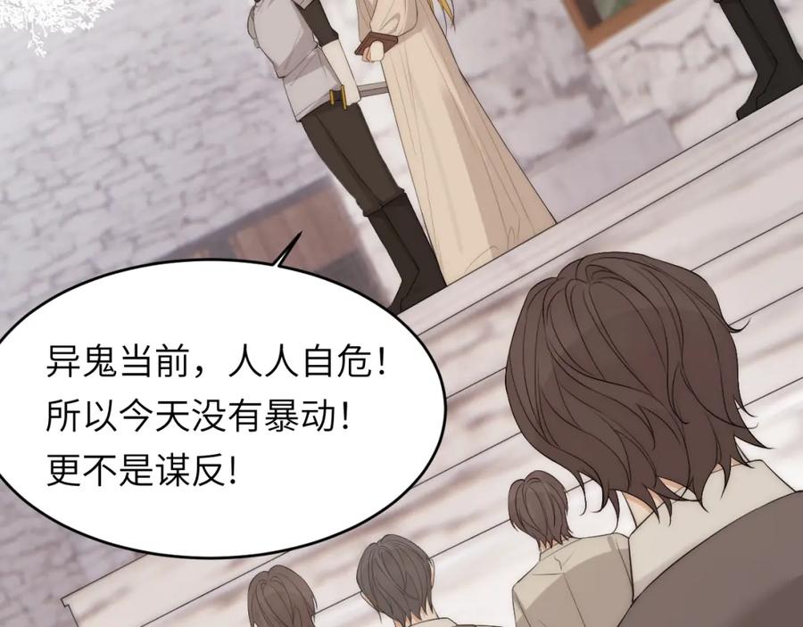 饲龙手册 111 无冕之王 第47页