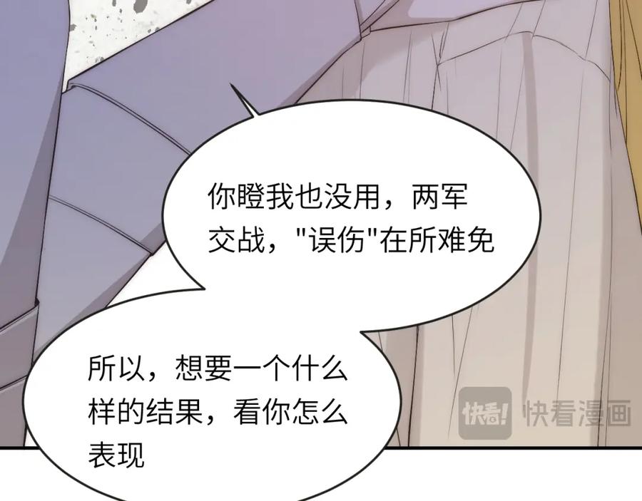 饲龙手册 111 无冕之王 第15页