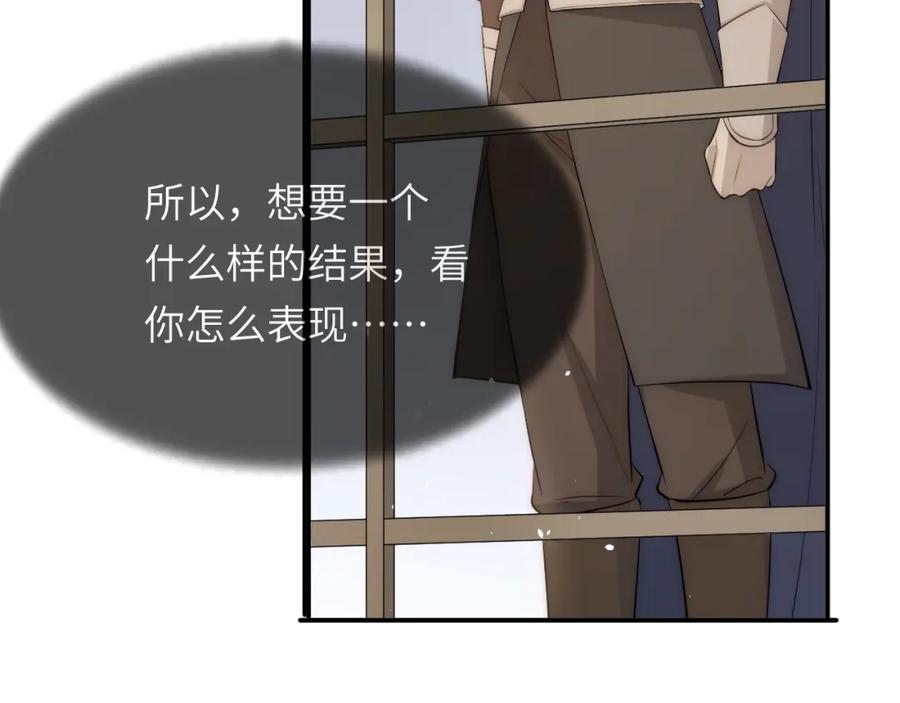 饲龙手册 111 无冕之王 第43页
