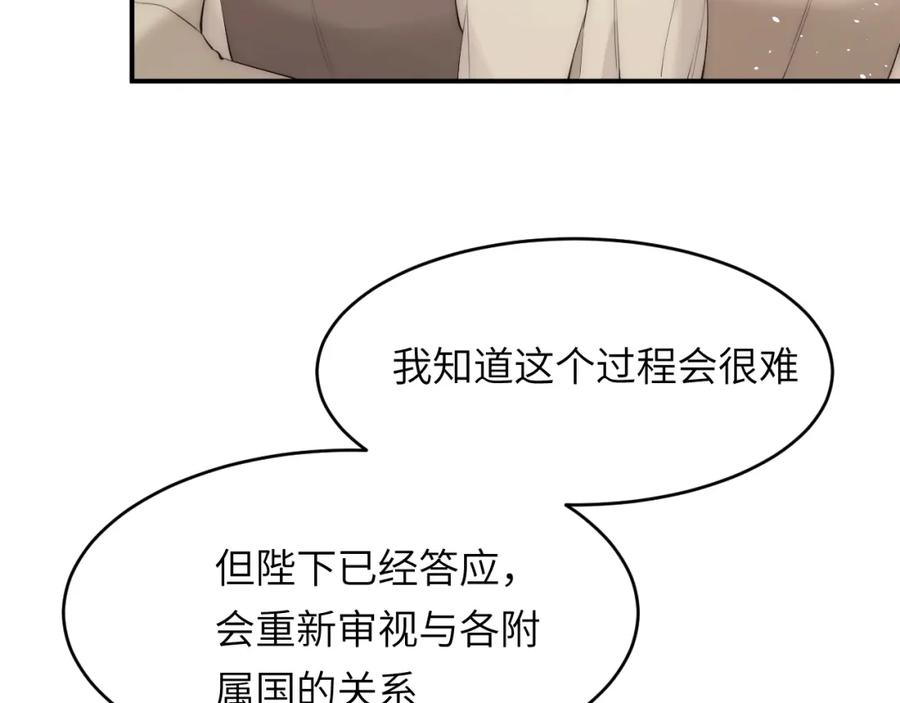 饲龙手册 111 无冕之王 第64页