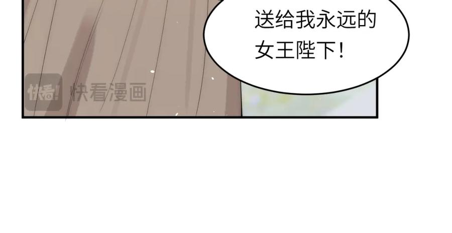 饲龙手册 111 无冕之王 第116页