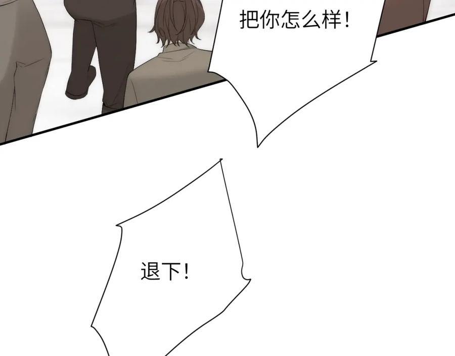 饲龙手册 111 无冕之王 第27页
