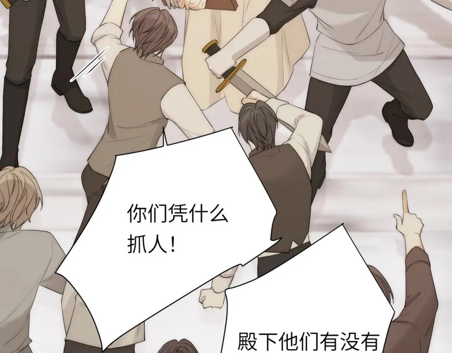 饲龙手册 111 无冕之王 第26页