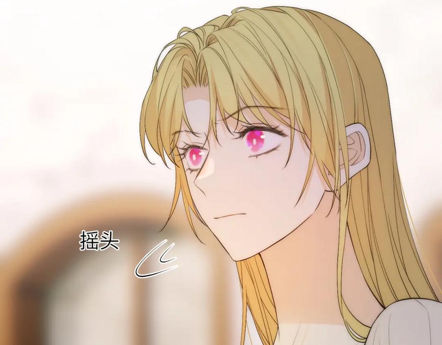 饲龙手册 111 无冕之王 第20页
