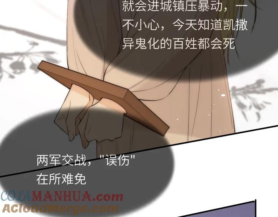 饲龙手册 111 无冕之王 第41页