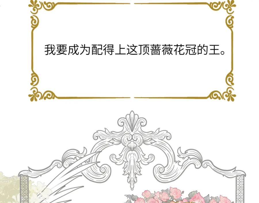 饲龙手册 111 无冕之王 第127页