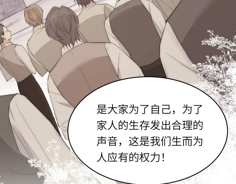 饲龙手册 111 无冕之王 第48页