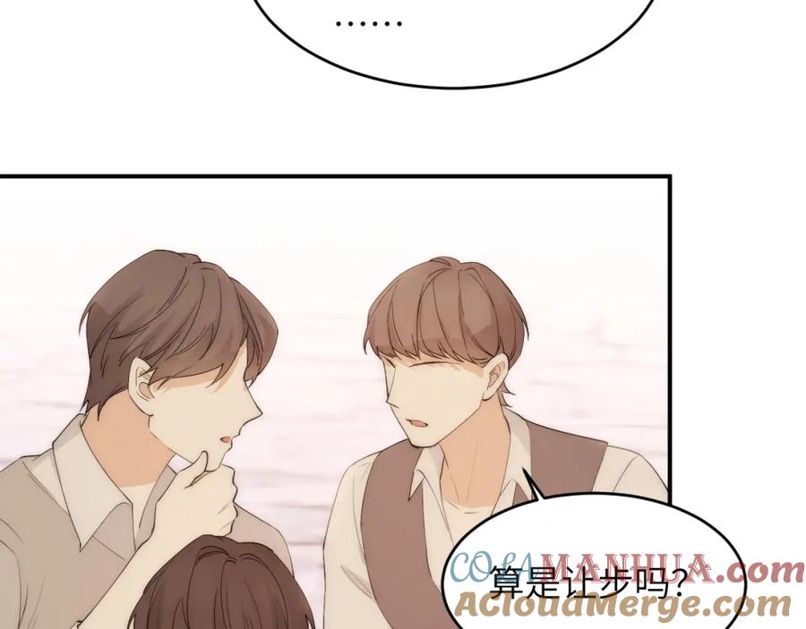 饲龙手册 111 无冕之王 第69页