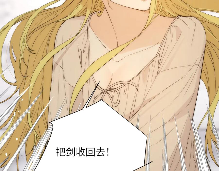 饲龙手册 111 无冕之王 第31页
