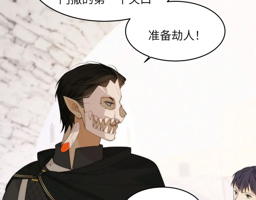 饲龙手册 111 无冕之王 第82页