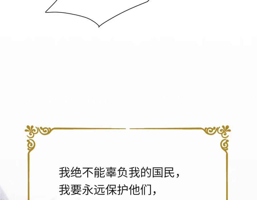 饲龙手册 111 无冕之王 第119页