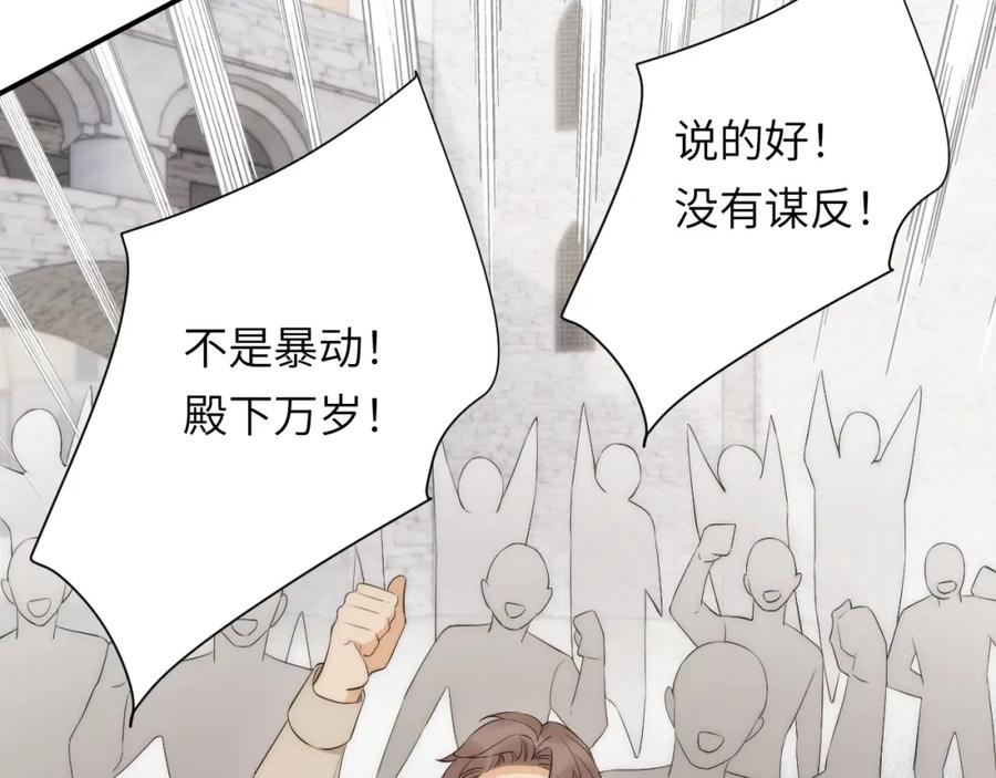 饲龙手册 111 无冕之王 第52页