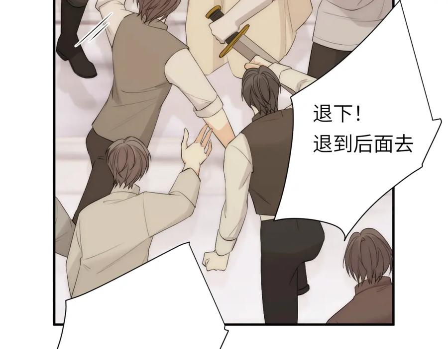 饲龙手册 111 无冕之王 第78页