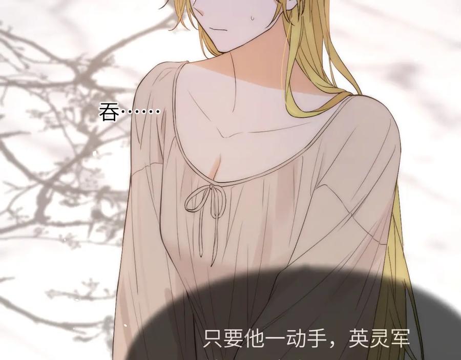 饲龙手册 111 无冕之王 第40页