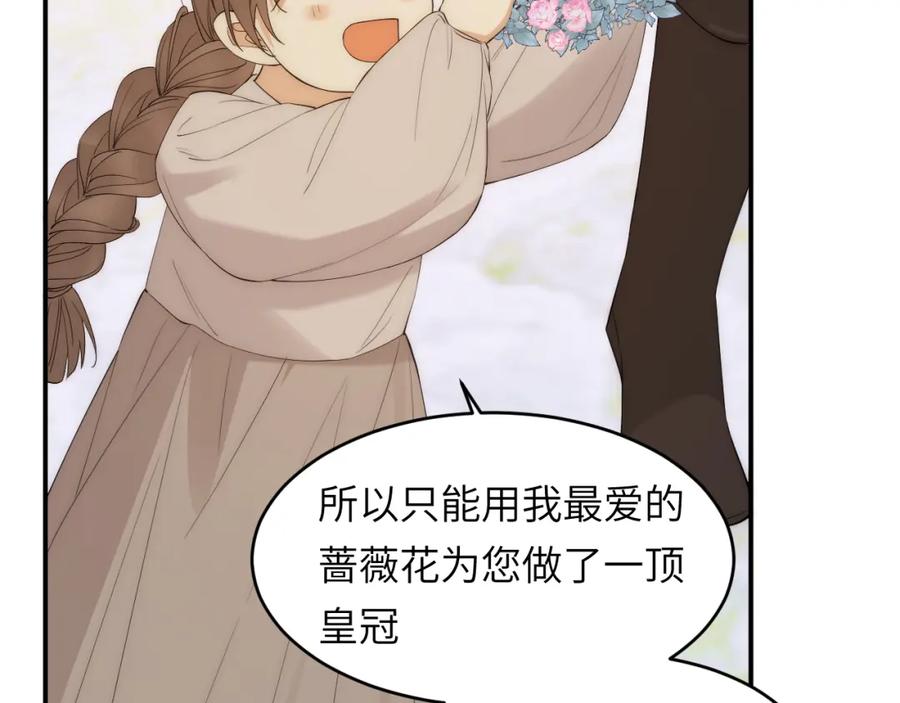 饲龙手册 111 无冕之王 第115页