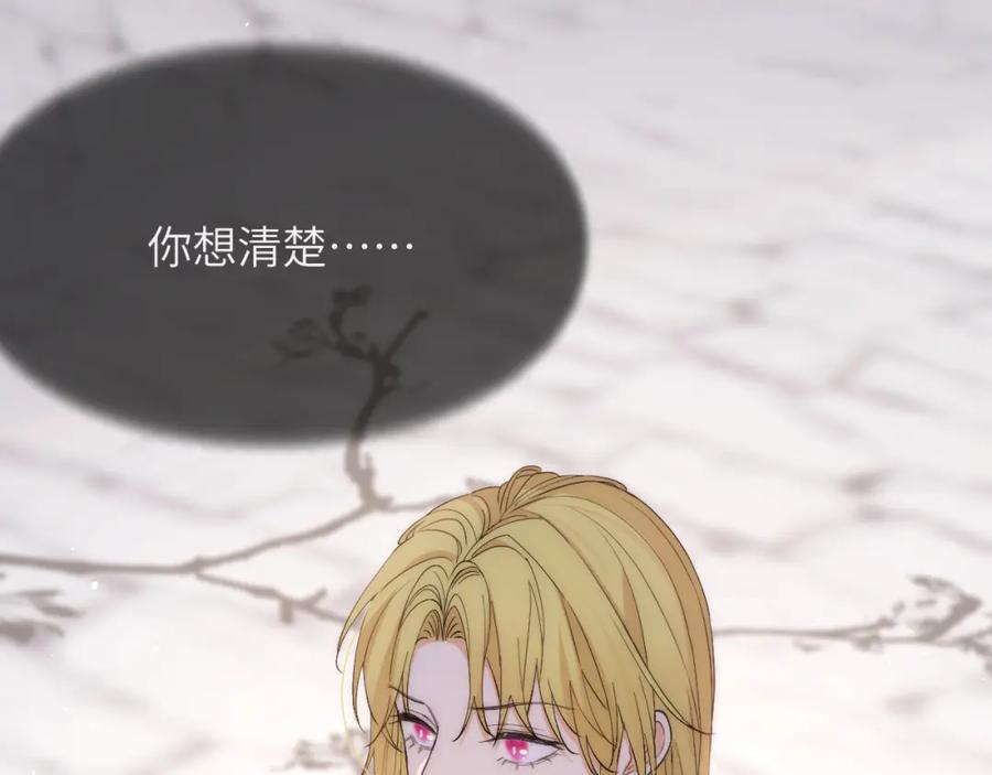饲龙手册 111 无冕之王 第39页