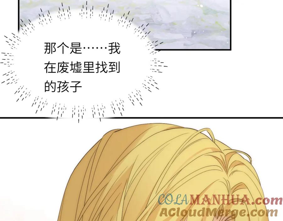 饲龙手册 111 无冕之王 第105页