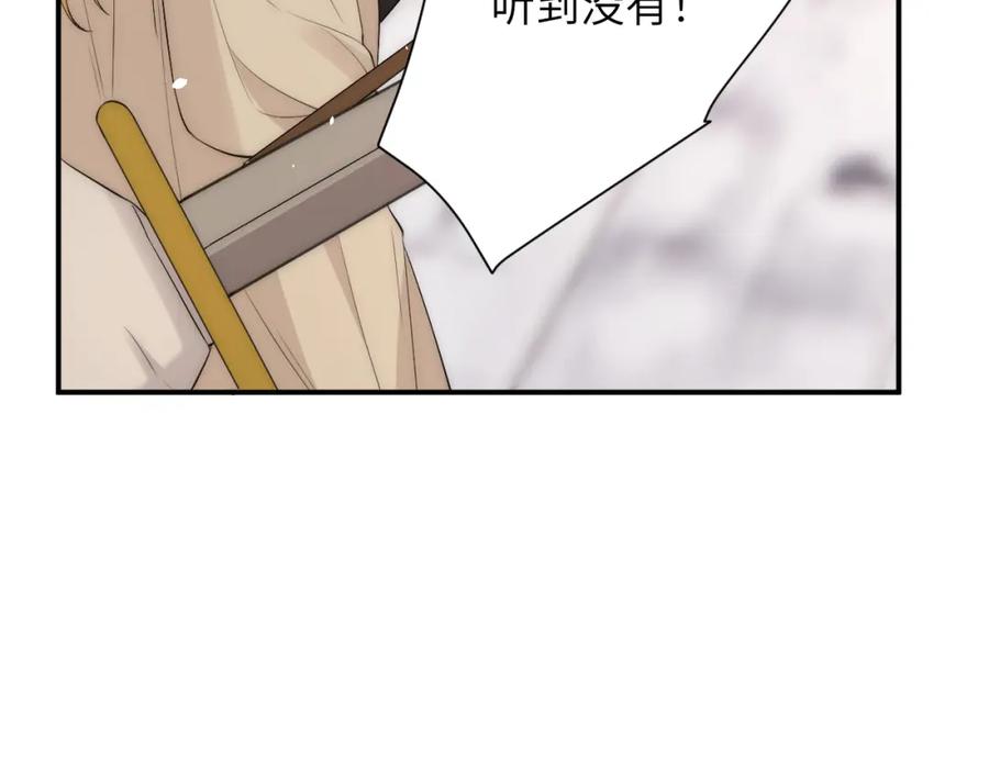 饲龙手册 111 无冕之王 第34页