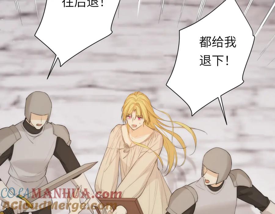 饲龙手册 111 无冕之王 第25页