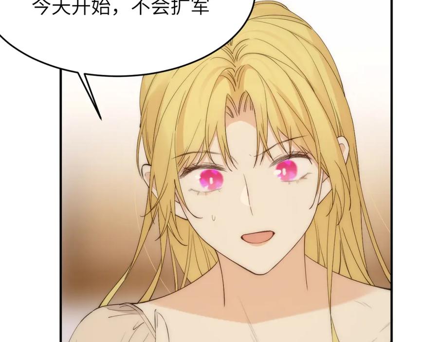 饲龙手册 111 无冕之王 第67页