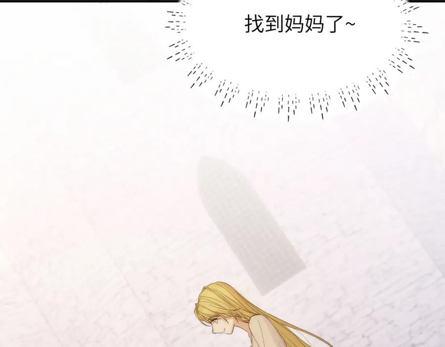 饲龙手册 111 无冕之王 第107页
