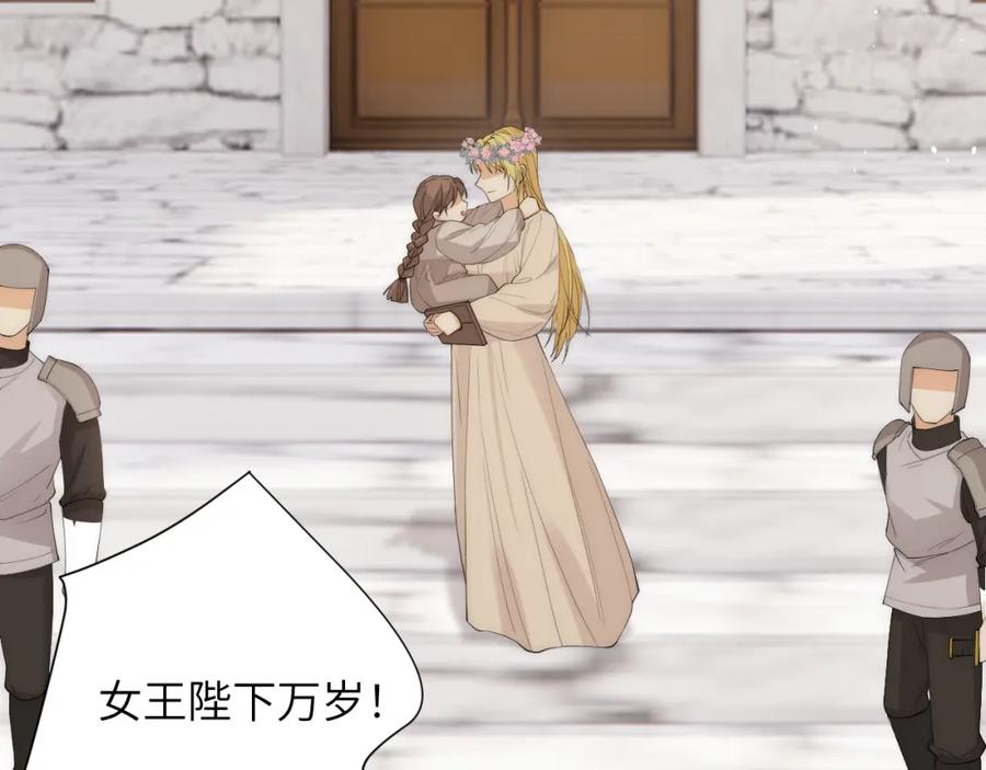 饲龙手册 111 无冕之王 第139页