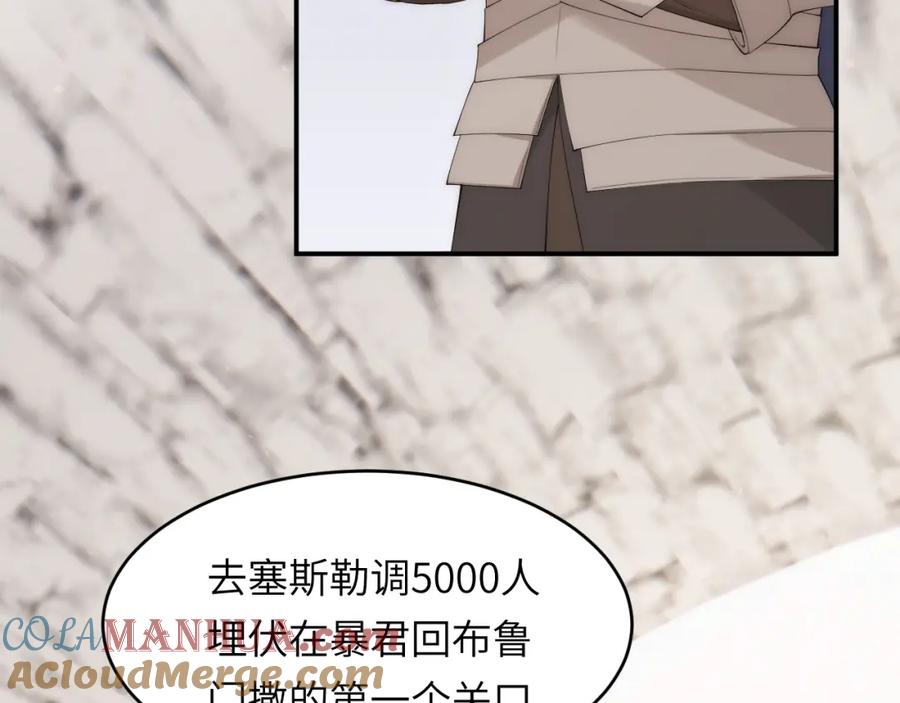 饲龙手册 111 无冕之王 第81页