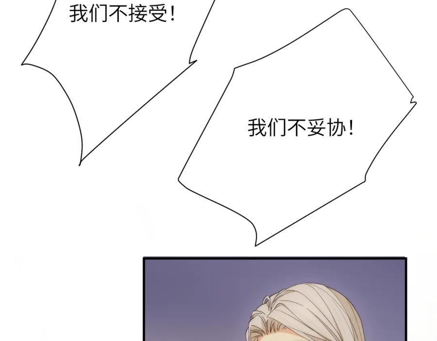 饲龙手册 111 无冕之王 第79页