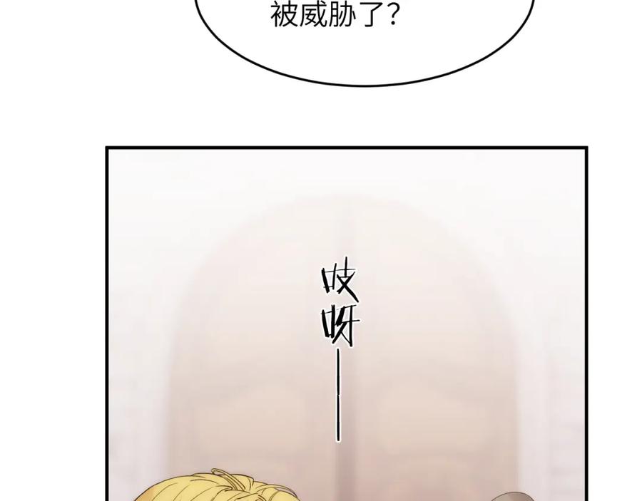 饲龙手册 111 无冕之王 第92页